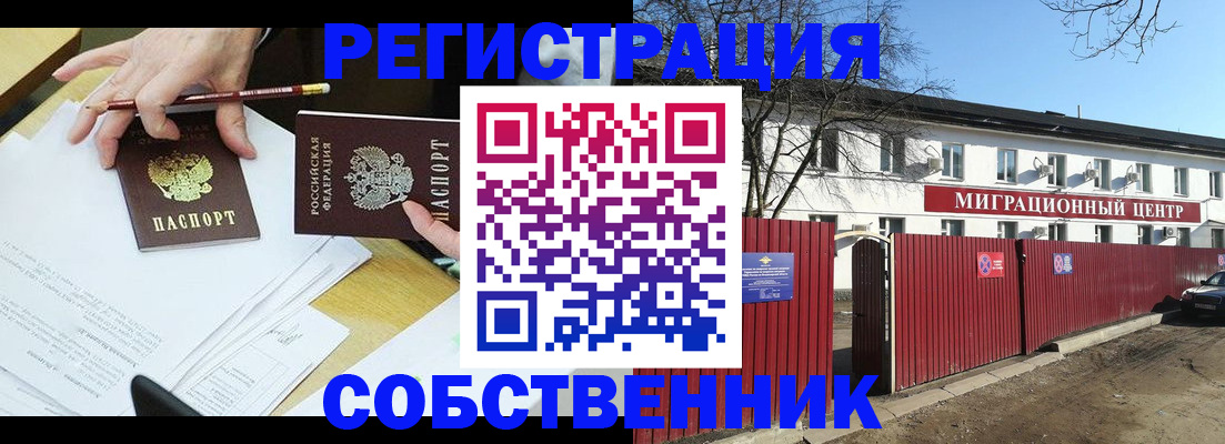 временная регистрация гарантия в Новомичуринске